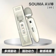 SOUMA AV棒【1个】